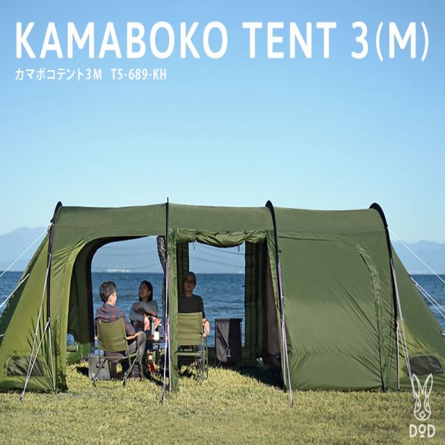 [해외직구]DOD 가마보코 도플갱어 텐트 TENT 3M 카키 관부가세포함
