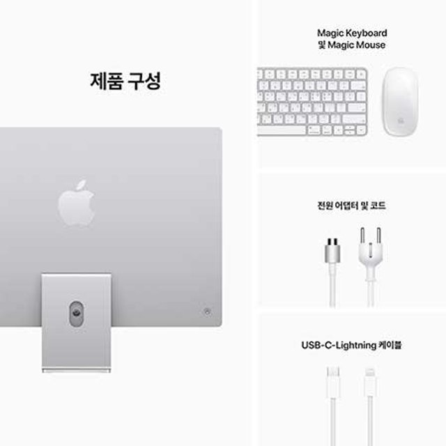 아이맥 CTO M1, 8코어 GPU, 8GB RAM, 512GB SSD - 실버 [Z12R0001M]