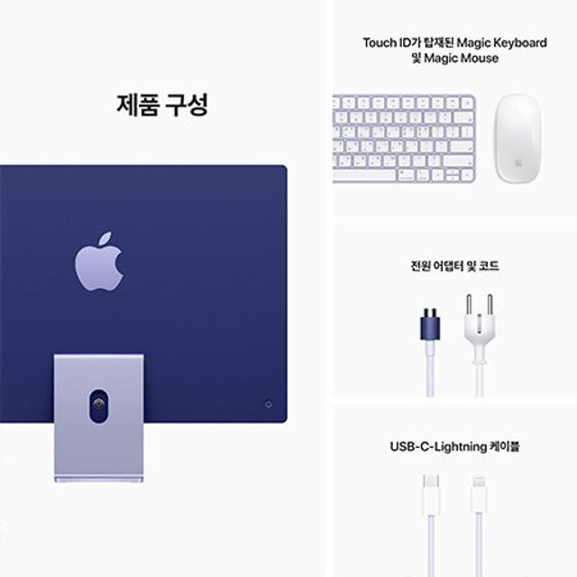 아이맥 CTO M1, 8코어 GPU, 8코어, 8GB RAM, 512GB SSD - 퍼플 [Z1310001M]