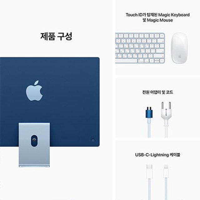 아이맥 CTO M1, 8코어 GPU, 8GB RAM, 512GB SSD - 블루 [Z12X0001M]