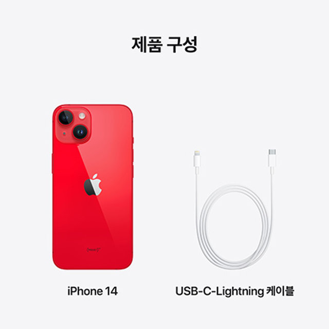 아이폰14 자급제 (512GB, 레드)