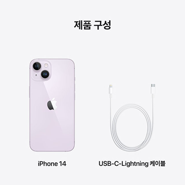 아이폰14 자급제 (512GB, 퍼플)