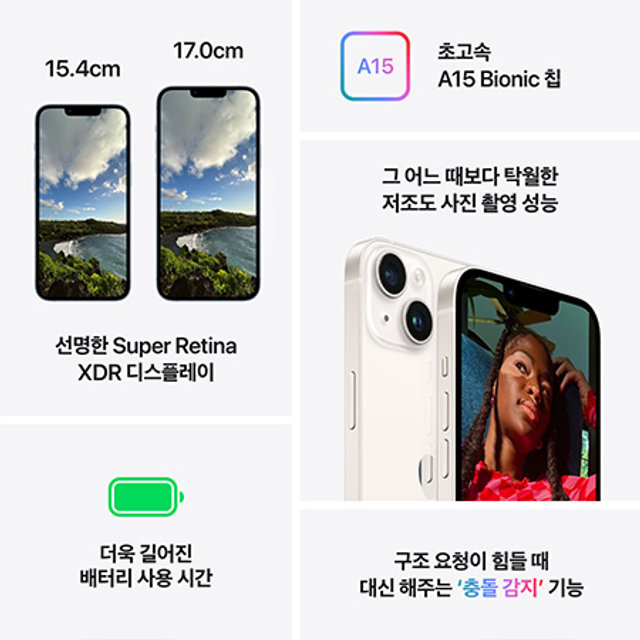 아이폰14 플러스 자급제 (128GB, 퍼플)