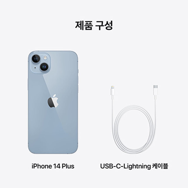 아이폰14 플러스 자급제 (256GB, 블루)