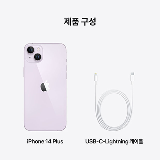 아이폰14 플러스 자급제 (256GB, 퍼플)