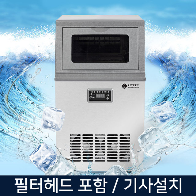 롯데 35KG 업소용 제빙기 카페 헬스장 LIM-3500 기사설치+필터헤드 (설치비현장결제)