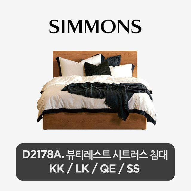 [시몬스] D2178A. 뷰티레스트 시트러스 침대 (SS, QE, LK, KK)