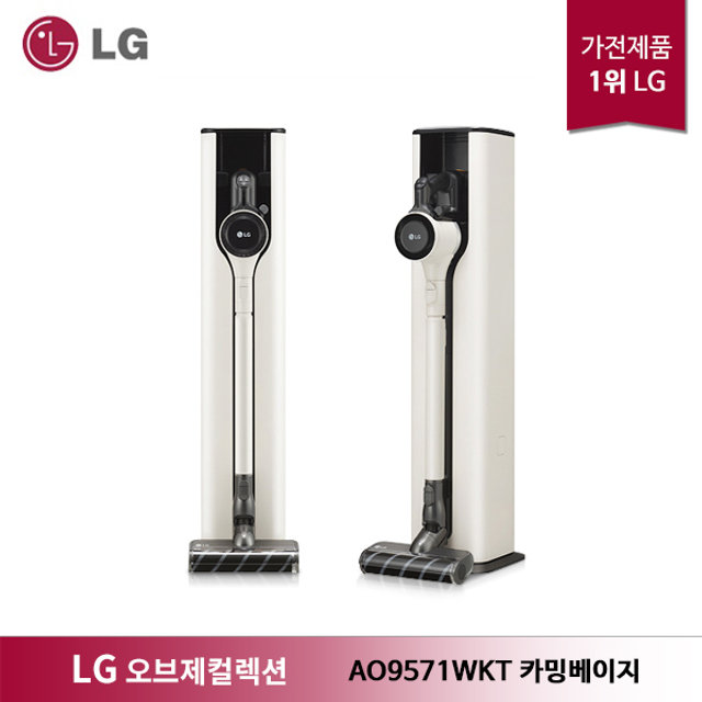 LG 코드제로 A9S 오브제컬렉션 올인원타워 무선청소기 AO9571WKT 카밍베이지