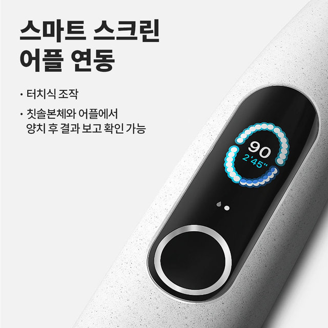 케어팟 오클린 저소음 인증 스마트앱 음파 전동 칫솔 X Pro Elite 어플 연동 세정 확인 분당 8만 4천회