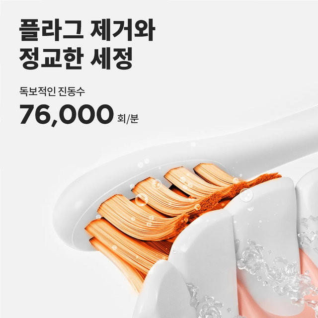 케어팟 오클린 음파 전동 칫솔 Flow 분당 7만 6천회 진동 5가지 모드 180일 사용 부모님 선물 추천