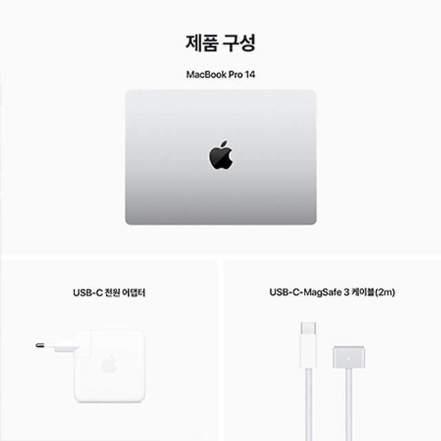 *2023 맥북프로 14 M2 Pro칩 (12코어CPU,19코어GPU), RAM16GB, SSD1TB 실버