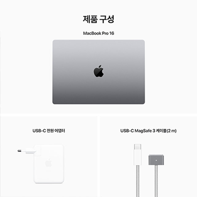 *2023 맥북프로 16 M2 Pro칩 (12코어CPU,19코어GPU), RAM16GB, SSD512GB 스페이스 그레이
