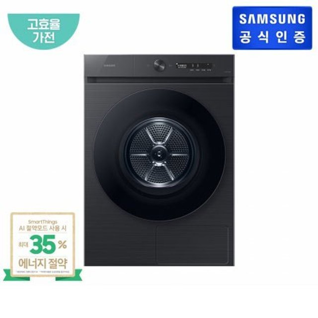 [2주이상소요][스태킹키트포함] 비스포크 그랑데AI 20kg 건조기 DV20CB8600BV