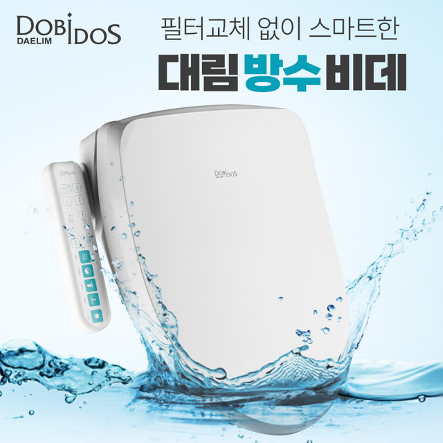 XXX미사용XXX 대림방수비데 IPX-5 DLB-310 23년형 신제품 노즐자동세척