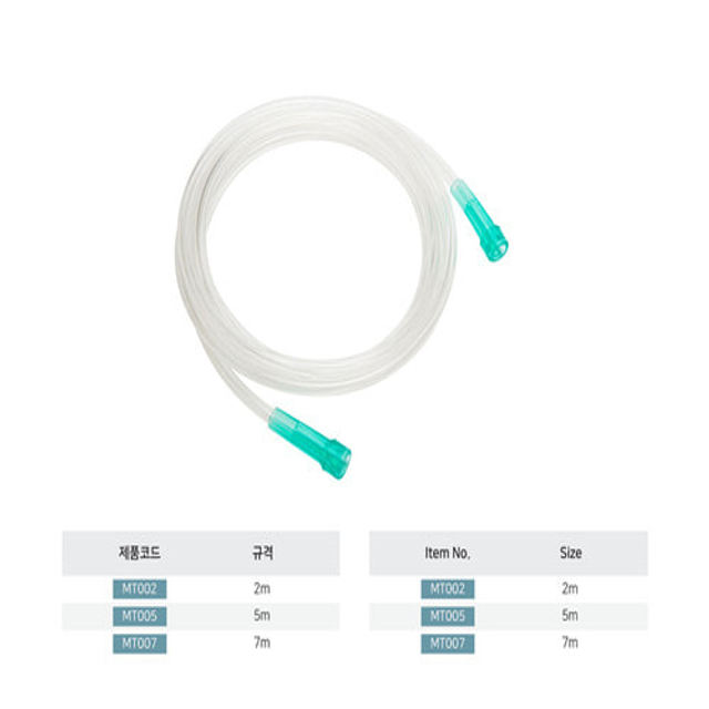 모우 산소 연결관 MT002 (1-Way 2m) 연결줄 연장관
