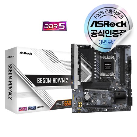 ASRock B650M-HDV/M.2 에즈윈 메인보드 [오늘출발/안전포장]