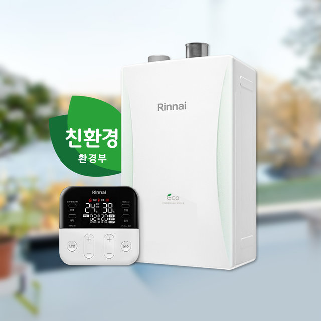 친.환.경 콘덴싱 보일러 RC610-27KF