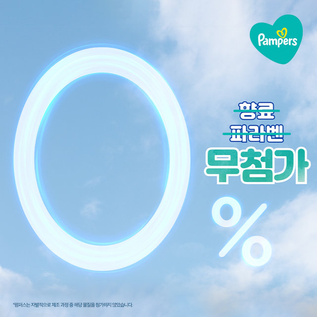 2023 아르모니 에어차차 썸머 팬티기저귀 4단계 1박스 2팩 92매[PP307*2]