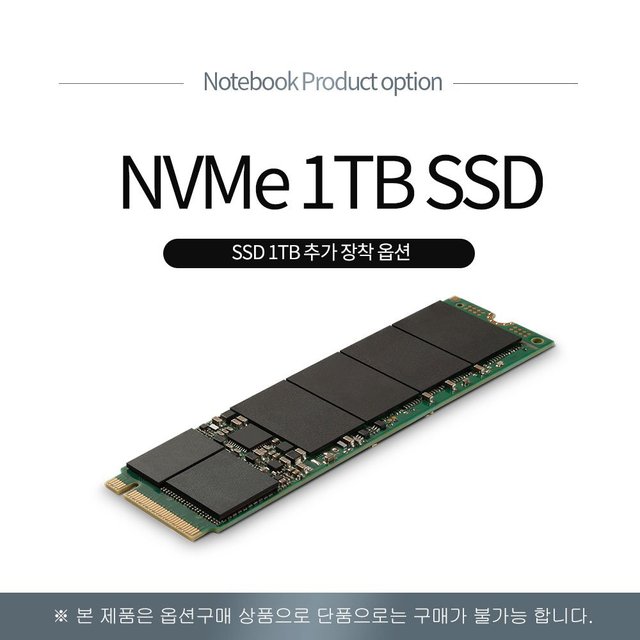 헬리오스 SSD 1TB NVMe 추가장착