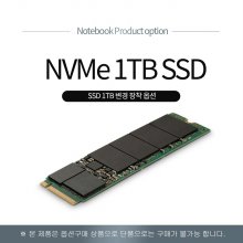 GTS63 SSD 1TB NVMe 변경장착