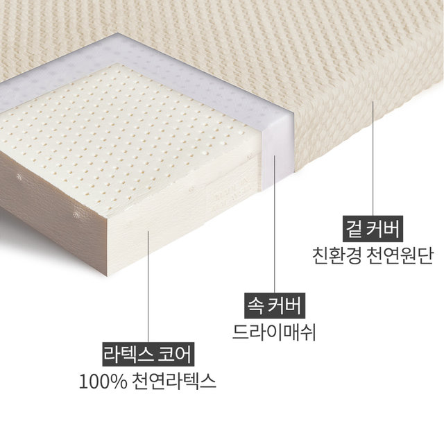스너그홈 오리지널 천연라텍스 매트리스 10cm Q 미디엄