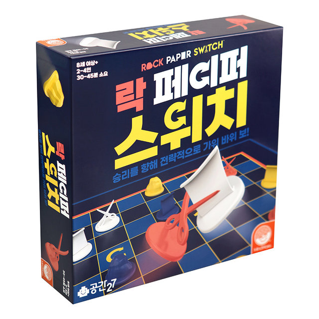 락페이퍼스위치 보드게임 8세이상 2-4인 체커