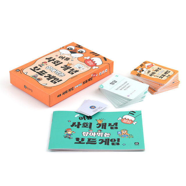 어흥 사회개념 잡아먹는 보드게임 정치편