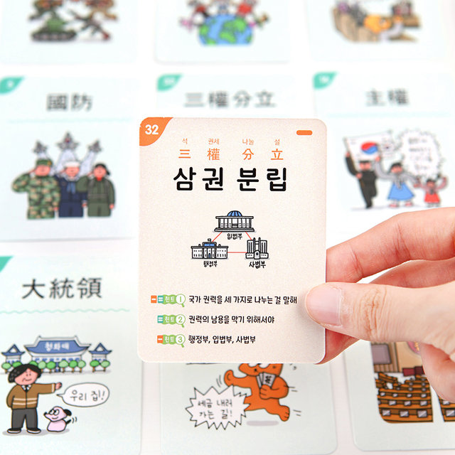 어흥 사회개념 잡아먹는 보드게임 정치편