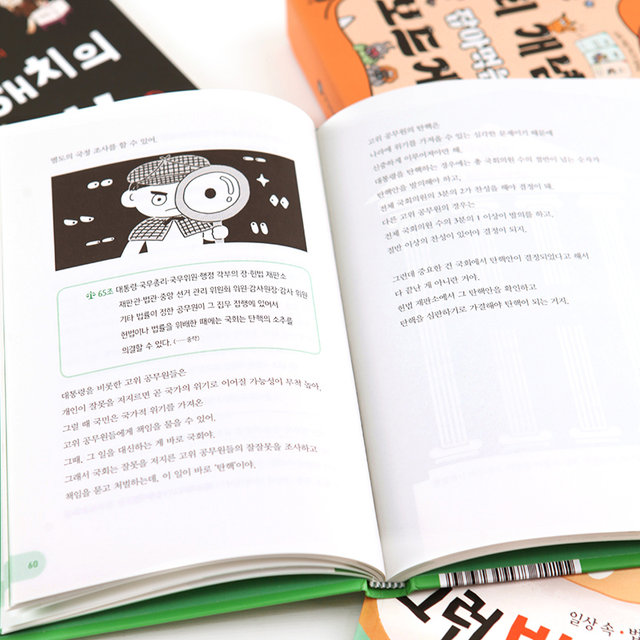 책으로 배우고 보드게임 완성 사회개념