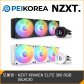 [PEIKOREA] NZXT KRAKEN ELITE 360 RGB (BLACK)