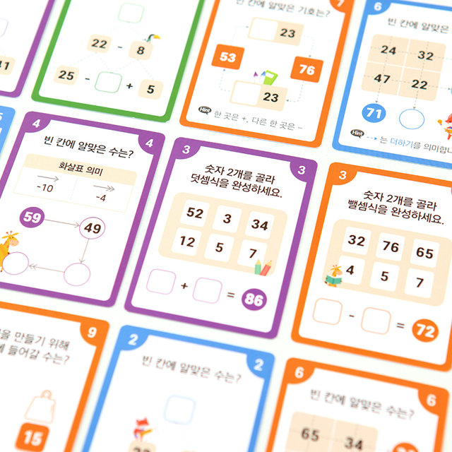리틀빈 수학보드게임 사고력수학