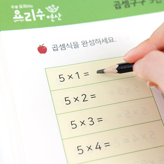요리수연산 구구단이 좋아 연산보드게임 세트