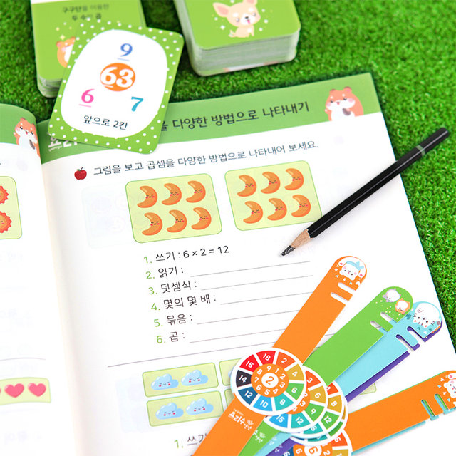 요리수연산 구구단이 좋아 연산보드게임 세트