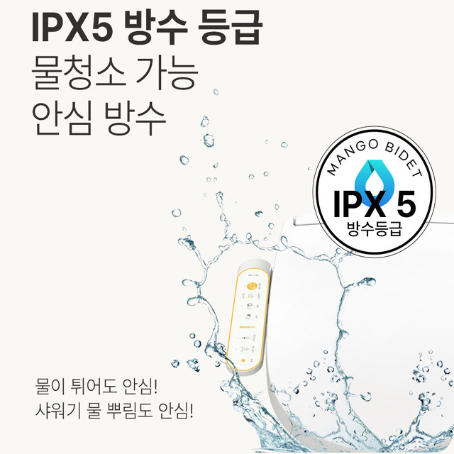 MB-1704NF 24년형 필터없는 직수비데 IPX5완벽방수