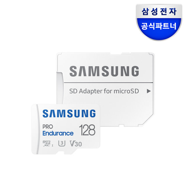 삼성전자 삼성 공식파트너 마이크로SD 메모리카드 PRO Endurance MB-MJ128KA/APC (정품)