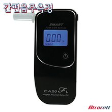 카오스 국내생산 AlcoCell 전기화학식 음주측정기 CA20FL