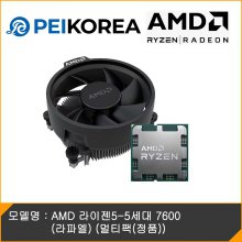 [PEIKOREA] AMD 라이젠5-5세대 7600 (라파엘) (멀티팩(정품))