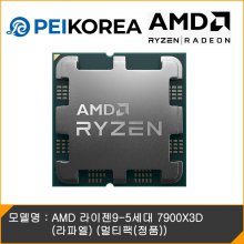 [PEIKOREA] AMD 라이젠9-5세대 7900X3D (라파엘) (멀티팩(정품))