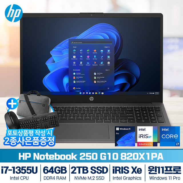 HP 250 G10 820X1PA i7-1355U (8GB/ 512G/ Win11Pro) [64GB RAM 구성(32GB*2)+2TB (SSD)교체]