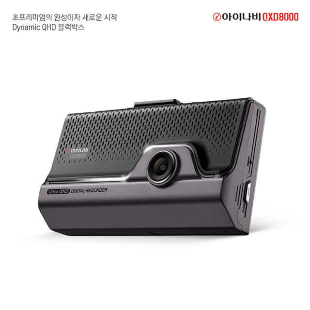 QXD8000 스마트 에디션 128GB 커넥티드 Pro Plus 패키지 / 전후방 QHD