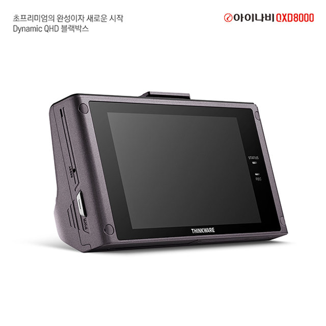 QXD8000 스마트 에디션 128GB 커넥티드 Pro Plus 패키지 / 전후방 QHD