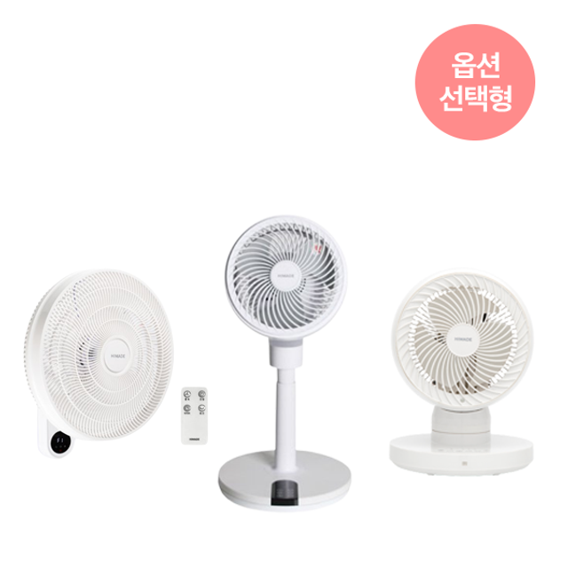 하이메이드 선풍기 모음전 
