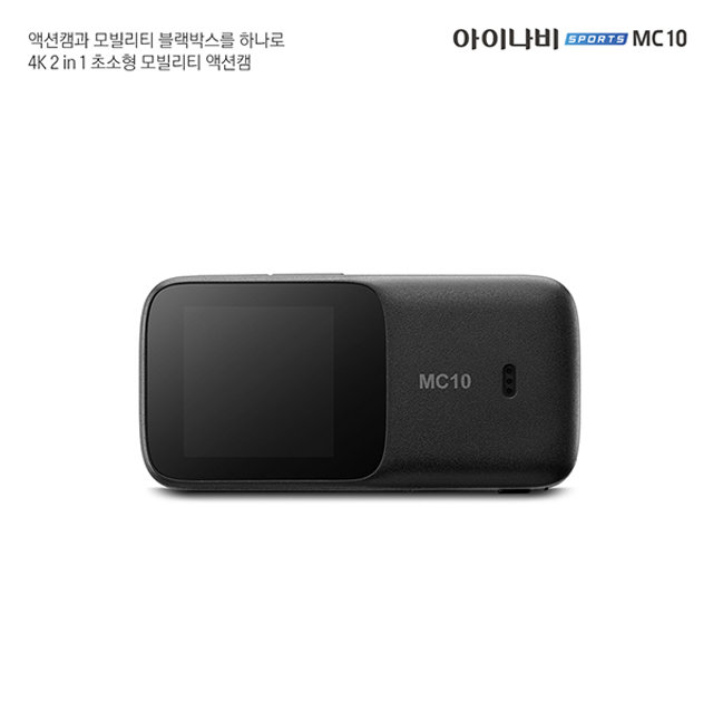 [본사정품]모빌리티캠 액션캠 바디캠 자전거 오토바이 블랙박스 MC10