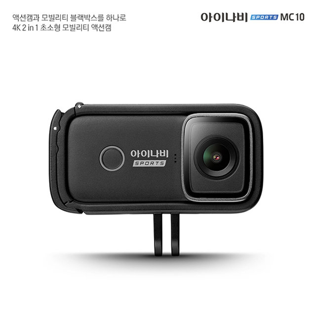 [본사정품]모빌리티캠 액션캠 바디캠 자전거 오토바이 블랙박스 MC10