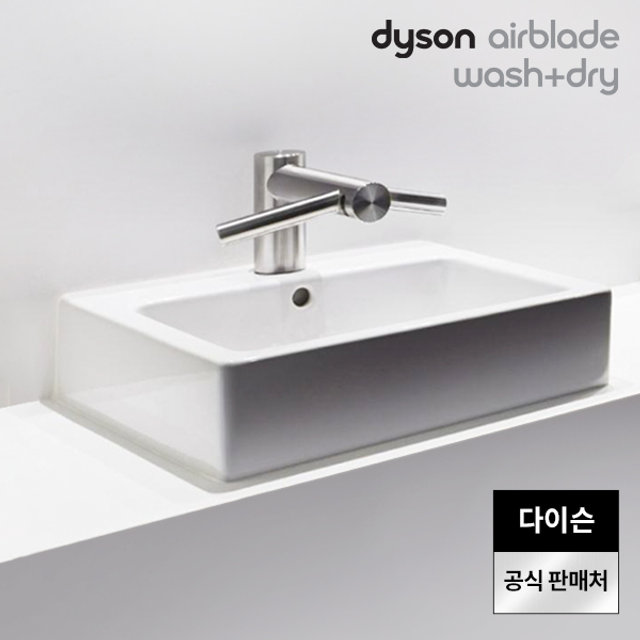 다이슨 에어블레이드 Wash+Dry/Short 04 핸드드라이어 무료설치