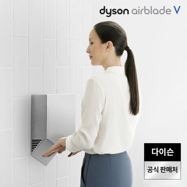 다이슨 에어블레이드 V 니켈 핸드드라이어 Airblade V 무료설치