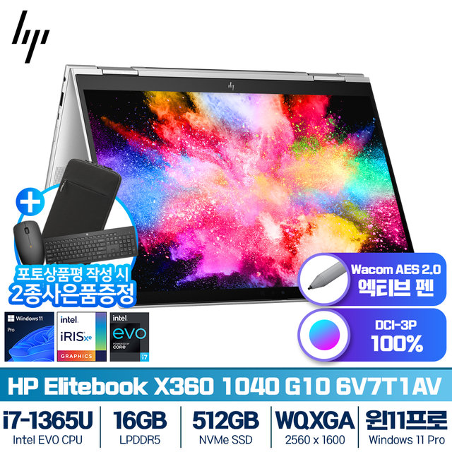 HP 엘리트북 X360 1040 G10 6V7T1AV i7-1365U (16GB/ 512G/ 윈도우11프로) PEN