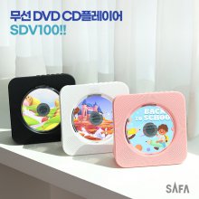 사파 (SAFA) CD DVD 플레이어 SDV100 휴대용 무선 블루투스 DVD 플레이어 . 블루투스 아웃 , 블루투스 헤드셋 사용 . 배터리 내장 . 라디오