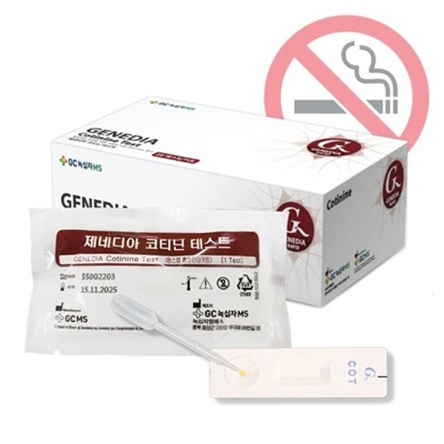녹십자 제네디아 코티닌 테스트 25개입 원스텝 흡연진단키트