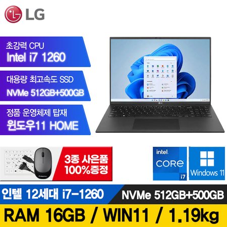 LG 16인치 12세대 그램 i7-1260  512GB+500GB 16G 16Z90Q 윈도우11포함 A급리퍼